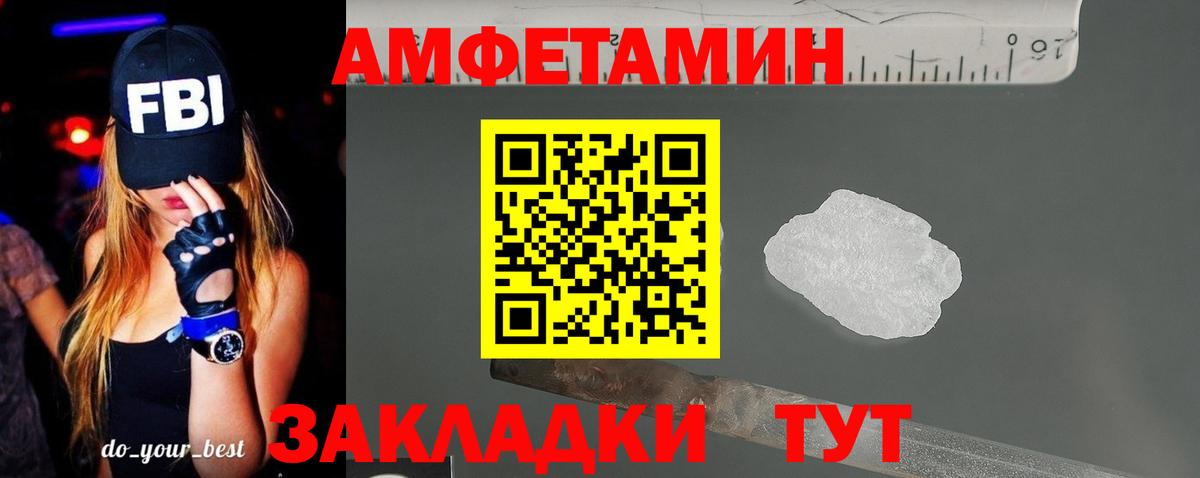Амфетамин  Вход с VPN  Ртищево  Amphetamine Premium  АМФ 