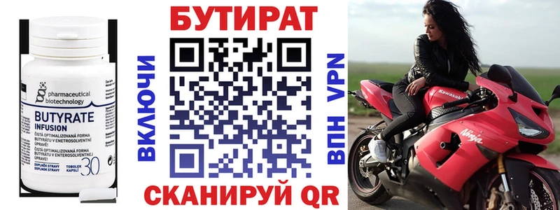 БУТИРАТ оксибутират  продажа наркотиков  Ртищево 