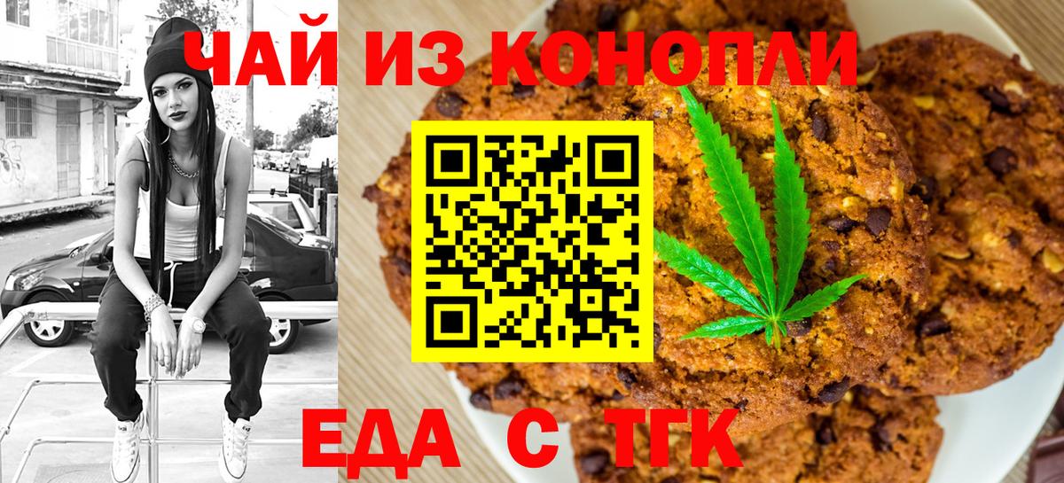 Canna-Cookies конопля  Вход с VPN  Ртищево 