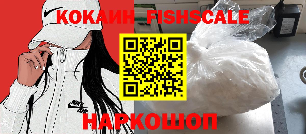 Ртищево  COCAIN Перу  КОКАИН  Вход с VPN 