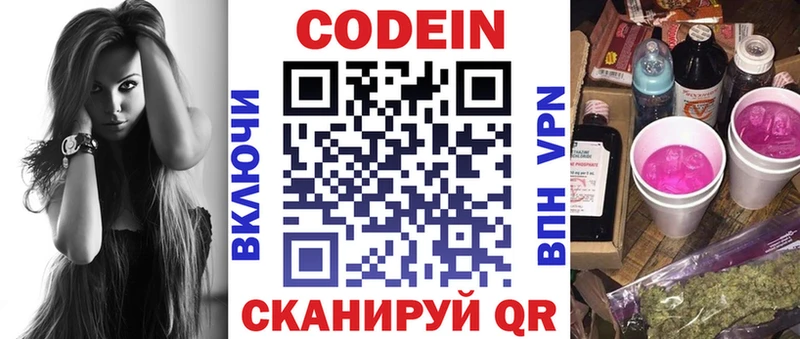 сайты даркнета какой сайт  Ртищево  Кодеиновый сироп Lean напиток Lean (лин) 