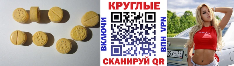 Экстази Дубай  shop как зайти  Ртищево 
