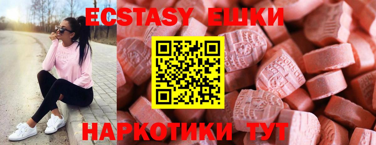 ЭКСТАЗИ mix  Экстази 300 mg  Вход с VPN  Ртищево 