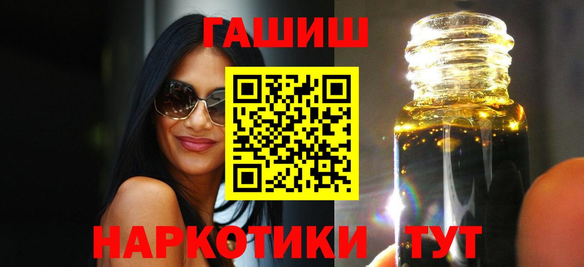 ГАШ 40% ТГК  ГАШИШ Cannabis  Гашиш  Вход с VPN  Ртищево 
