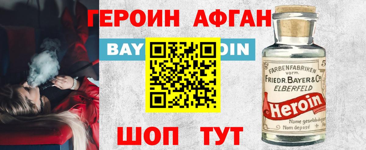 ГЕРОИН гречка Ртищево