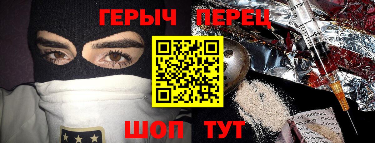 ГЕРОИН  Героин хмурый  Вход с VPN  Ртищево 