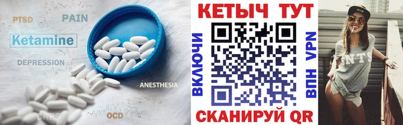 КЕТАМИН VHQ  Ртищево 