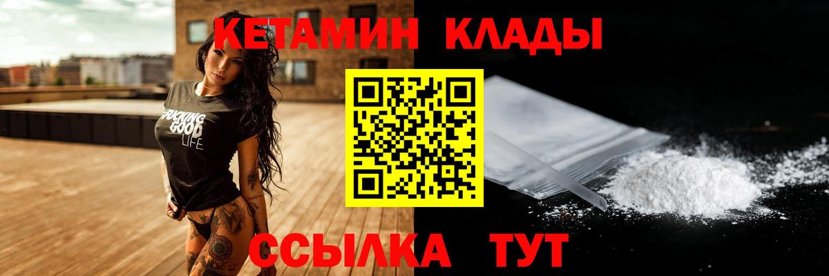 Кетамин ketamine Ртищево