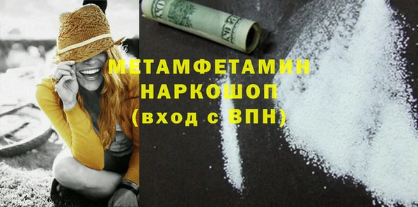 метамфетамин Абдулино