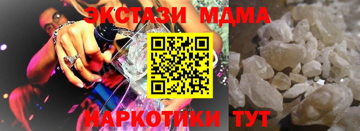 MDMA crystal  Вход с VPN  Ртищево 