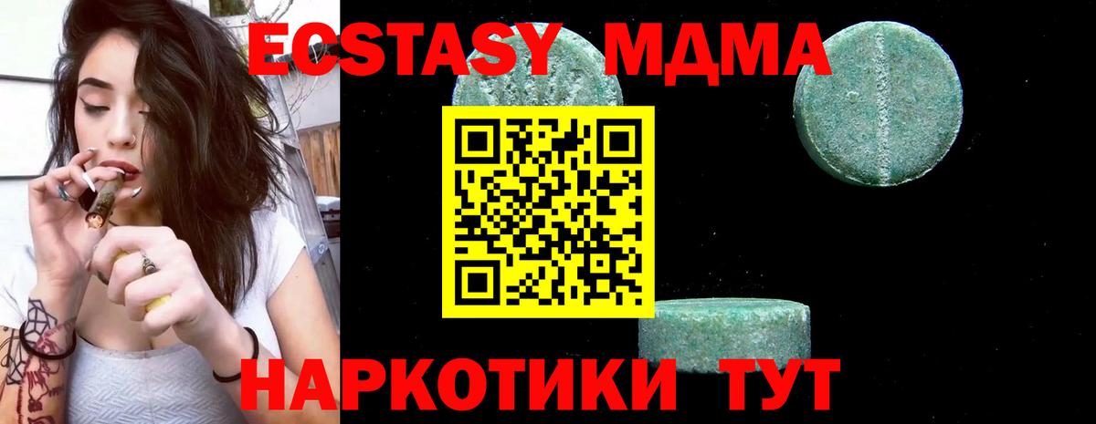 MDMA кристаллы Ртищево
