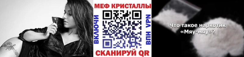 Меф кристаллы  продажа наркотиков  Ртищево 