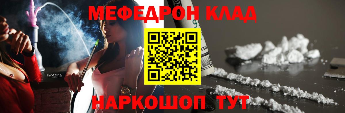 Меф кристаллы Ртищево