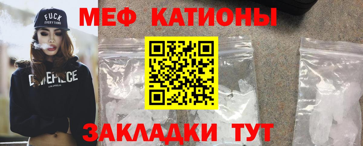 Меф  Вход с VPN  МЯУ-МЯУ  Ртищево  Мефедрон 4 MMC 