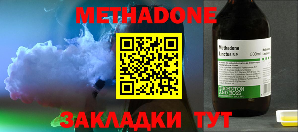 Метадон мёд Ртищево