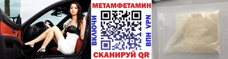 Метамфетамин мет  Ртищево 