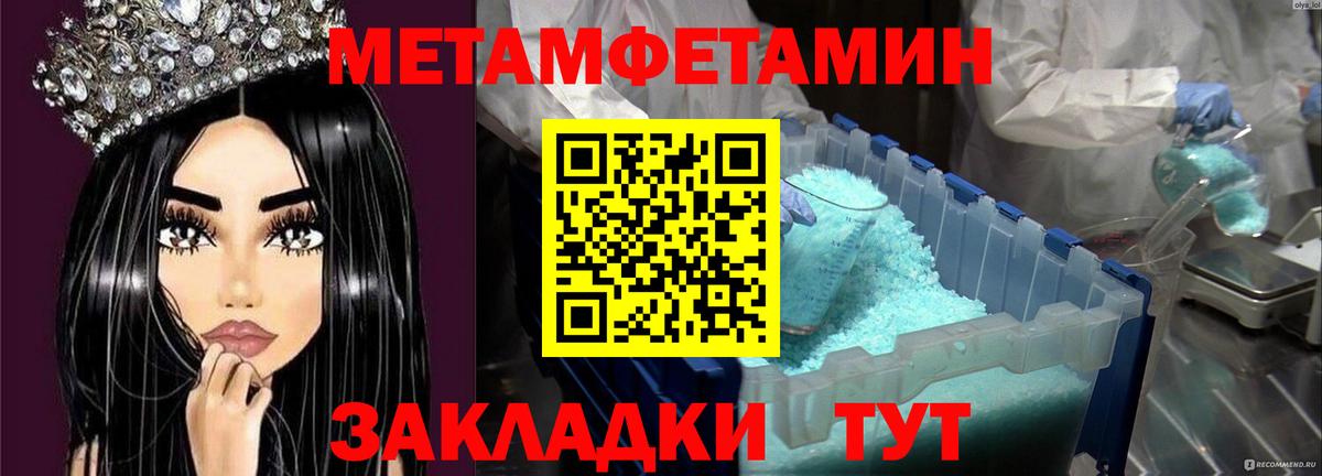 Ртищево  Метамфетамин Methamphetamine  Метамфетамин Methamphetamine  Вход с VPN 