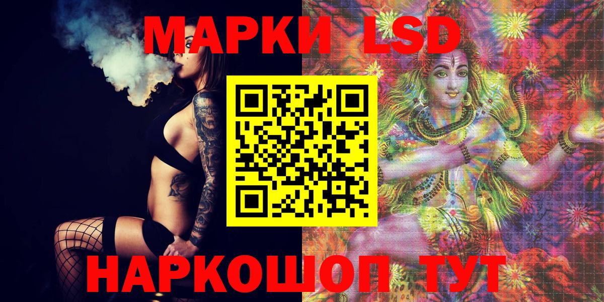 Ртищево  Марки 25I-NBOMe  Вход с VPN  Марки 25I-NBOMe 1500мкг 
