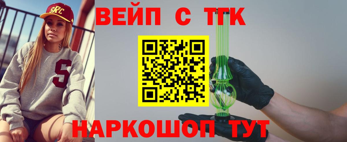 ТГК Wax Ртищево
